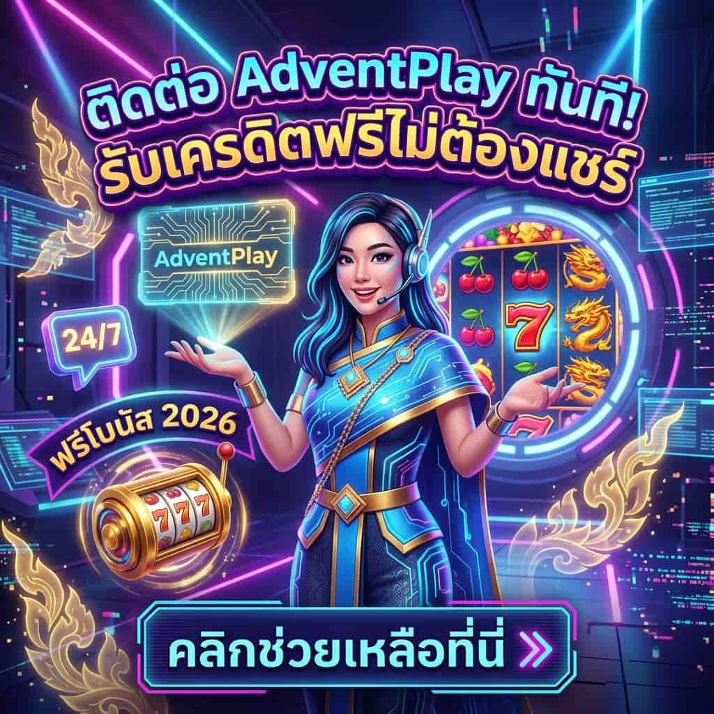 "AdventPlay customer support and free slot bonus 2026 promotion featuring Asian presenter in cyber-Thai digital hub. Thai text: 'ติดต่อ AdventPlay ทันที! รับเครดิตฟรีไม่ต้องแชร์' with holographic slot symbols. Neon tech aesthetics, 3D interfaces, and traditional motifs for online gaming audience."